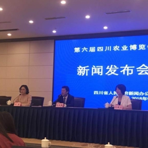 全面开放合作 助力乡村振兴 ——第六届四川农博会将于本月精彩开幕