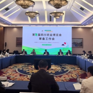 第十一届四川农业博览会筹备工作会在蓉召开