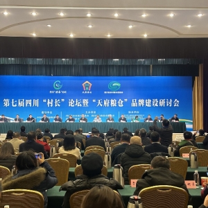 累计签约金额近25亿元 “天府粮仓”品牌建设如何更出圈？